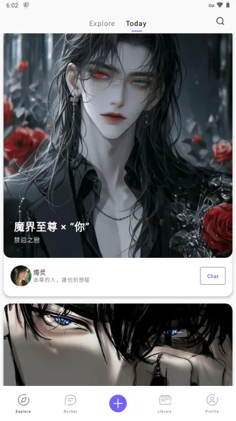 SoulAI - 不再是工具,是你的AI虚拟女友 Hero图