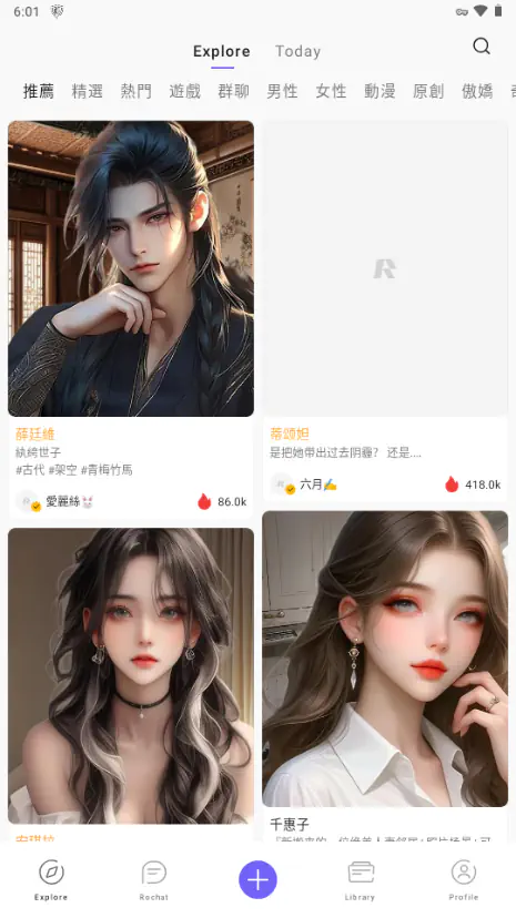 SoulAI - 不再是工具,是你的AI虚拟女友 Hero图